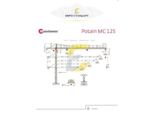 Башенный кран POTAIN серии MC120A_MC125B