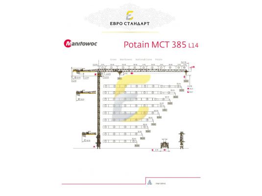 Башенный кран POTAIN серии MCT370 L14_MCT385 L14